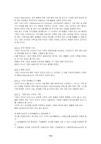 [마케팅 원론] 시장과 기업의 변화관계-10