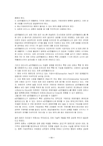 [마케팅 원론] 시장과 기업의 변화관계-11