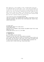 [마케팅 원론] 시장과 기업의 변화관계-12