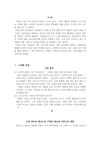 [마케팅원론] 고객만족 전략-3