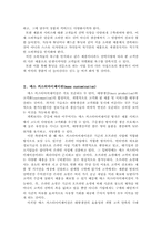 [마케팅원론] 고객만족 전략-5