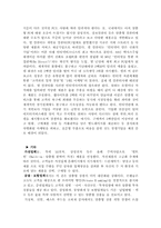 [마케팅원론] 고객만족 전략-8