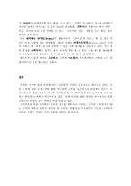 [마케팅원론] 고객만족 전략-9