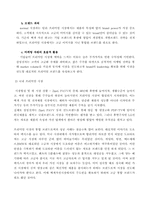 [귀족마케팅] 하우젠 광고전략-9