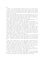 [글로벌마케팅] 스타벅스의 동북아 시장에서의 문제점 및 나아가야할 방향-3