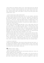 [글로벌마케팅] 스타벅스의 동북아 시장에서의 문제점 및 나아가야할 방향-8