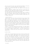 [글로벌마케팅] 스타벅스의 동북아 시장에서의 문제점 및 나아가야할 방향-9