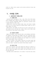 [마케팅] 교촌치킨 마케팅사례-11