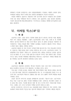 [마케팅] 교촌치킨 마케팅사례-12