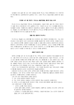 [마케팅] 마케팅천재가된맥스 정리-2