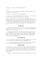 [마케팅] 마케팅천재가된맥스 정리-4