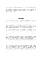 [마케팅] 마케팅천재가된맥스 정리-10