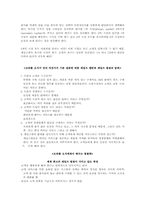 [마케팅] 마케팅천재가된맥스 정리-11