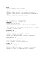 [마케팅] 마케팅천재가된맥스 정리-14