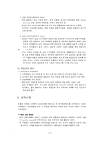[마케팅] 빈폴마케팅전략-7