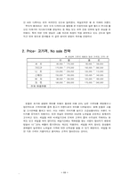 [마케팅] 빈폴마케팅전략-11