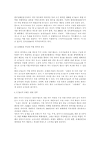 [마케팅] KT&G의 기업이미지 제고 전략-3