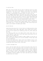 [마케팅] KT&G의 기업이미지 제고 전략-4