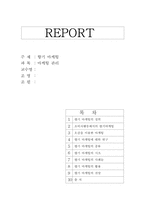 [마케팅관리] 향기마케팅-1