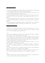 [마케팅관리] 향기마케팅-3