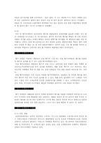 [마케팅관리] 향기마케팅-4