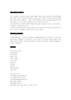 [마케팅관리] 향기마케팅-6