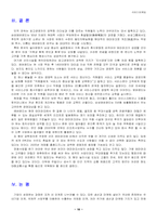 [서비스마케팅] 에버랜드 서비스마케팅-10