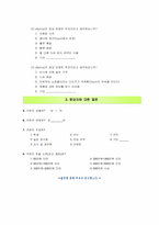 [설문지] 디앤샵`d&shop`에 대한 소비자 인식 조사-3