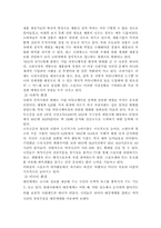 [스포츠마케팅] 아디다스 마케팅사례-4
