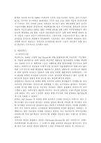 [스포츠마케팅] 아디다스 마케팅사례-5