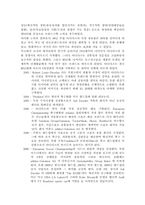 [스포츠마케팅] 아디다스 마케팅사례-6