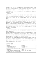 [스포츠마케팅] 아디다스 마케팅사례-10