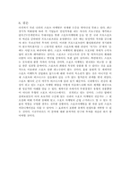 [스포츠마케팅] 아디다스 마케팅사례-15