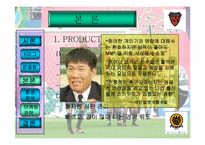 [스포츠마케팅] 프로축구연맹과 k리그 마케팅-13