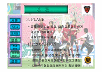 [스포츠마케팅] 프로축구연맹과 k리그 마케팅-15