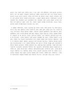 [학사] 한국 음식문화 발전사에 관한 이해와 세계화방안-6