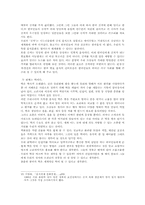 [학사] 한국 음식문화 발전사에 관한 이해와 세계화방안-14