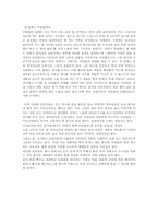 [학사] 한국 음식문화 발전사에 관한 이해와 세계화방안-15