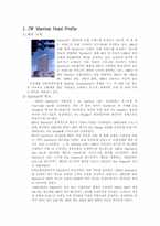 [호텔마케팅] 매리어트호텔 마케팅전략-2