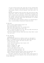 [호텔마케팅] 매리어트호텔 마케팅전략-3