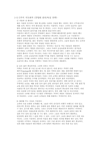 [호텔마케팅] 매리어트호텔 마케팅전략-5
