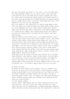 [호텔마케팅] 매리어트호텔 마케팅전략-6