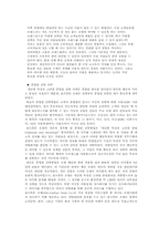 [호텔마케팅] 매리어트호텔 마케팅전략-7