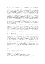 [호텔마케팅] 매리어트호텔 마케팅전략-8