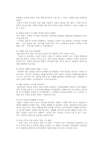[호텔마케팅] 매리어트호텔 마케팅전략-9