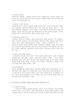 [호텔마케팅] 매리어트호텔 마케팅전략-10