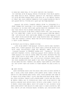[호텔마케팅] 매리어트호텔 마케팅전략-11