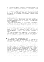 [호텔마케팅] 매리어트호텔 마케팅전략-12