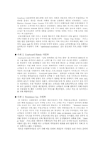 [호텔마케팅] 매리어트호텔 마케팅전략-13