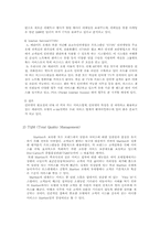 [호텔마케팅] 매리어트호텔 마케팅전략-16